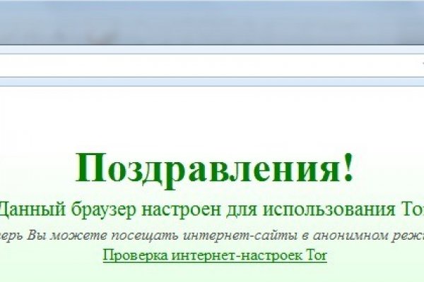 Взломанный аккаунт кракен