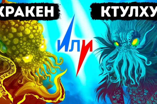 Кракен ссылки krakenwebs org